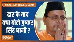 Uttarakhand Election Results 2022: CM Dhami thankful to party and central leadership