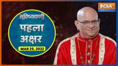 Wishes of people with 'U' in name will be fulfilled, know prediction for others