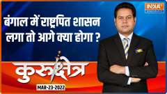 Kurukshetra | Is imposition of President's rule in Bengal the only option?