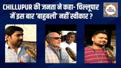  UP Election 2022 : Which party will win most votes in Chillupar? 