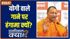 Haqiqat Kya Hai | What is the reason of violence that took place in Amroha on the eve of holi?