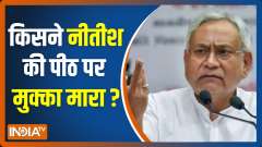 Major lapse in Nitish Kumar's security, gets attacked by man during function
