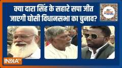  UP Election 2022 : Which party will win most votes in Ghosi? 