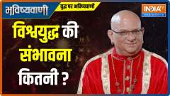 Will there be world war 3? Know from Acharya Indu Prakash