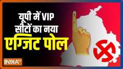  UP Exit Poll 2022: Who will win the 'VIP' seats?