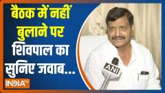 Feud again in Samajwadi Party? Shivpal Yadav says 'not invited' to party meeting