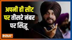   Punjab Election 2022: Sidhu trails at third spot in Amritsar East