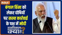  PM Modi describes Birbhum killings as heinous, offers help in bringing perpetrators to justice