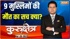 Kurukshetra | As Birbhum carnage toll rises to 9 the question remains who is responsible for this?