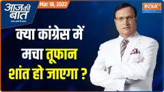 Aaj Ki Baat | Azad meets Sonia, puts forward suggestions to strengthen Congress organisation