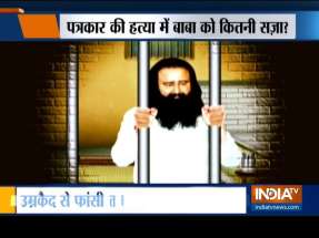 Gurmeet Ram Rahim Singh to be Sentenced in Journalist Murder Case today