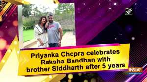 Priyanka Chopra celebrates Raksha Bandhan with brother Siddharth after 5 years	