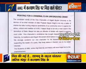 Special News: Posters against AMU Vice Chancellor for condoling Kalyan Singh’s death