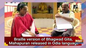Braille version of Bhagwad Gita, Mahapuran released in Odia language