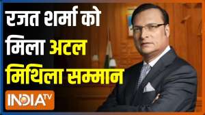 India TV Editor-in-Chief Rajat Sharma awarded Atal Mithila Samman for his special contribution to journalism